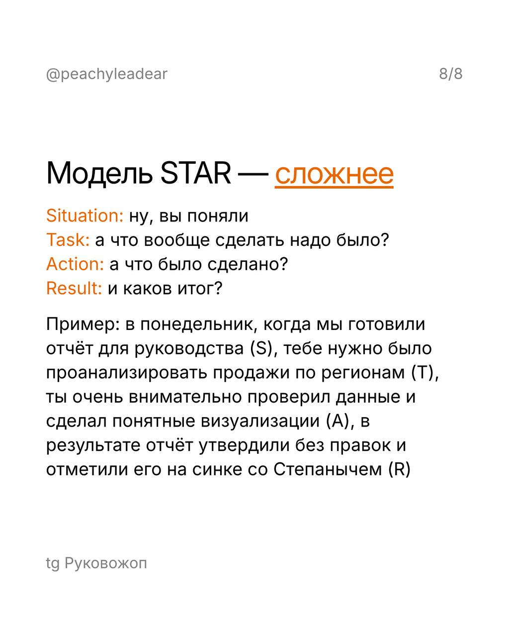 Горячая новость понедельника: давать фидбек сложно не потому, что вы плохой руководитель | Сетка — социальная сеть от hh.ru