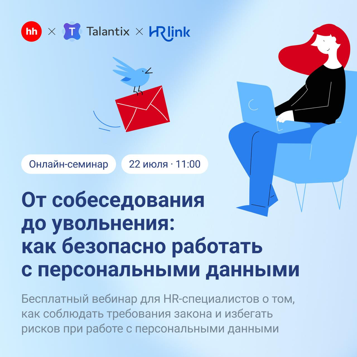 😬 Работник отказался подписывать «вашу» форму согласия… | Сетка — социальная сеть от hh.ru