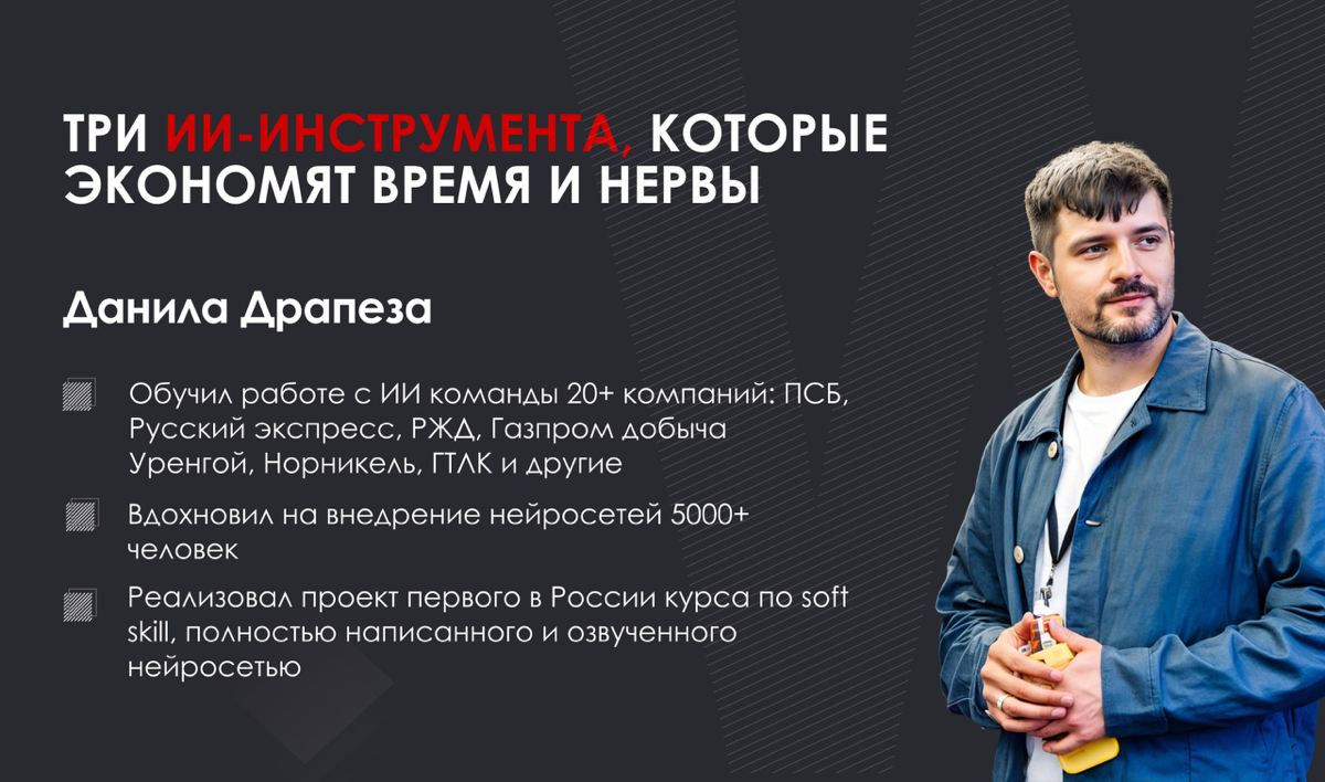 Три ИИ-инструмента, которые экономят время и нервы | Сетка — социальная сеть от hh.ru