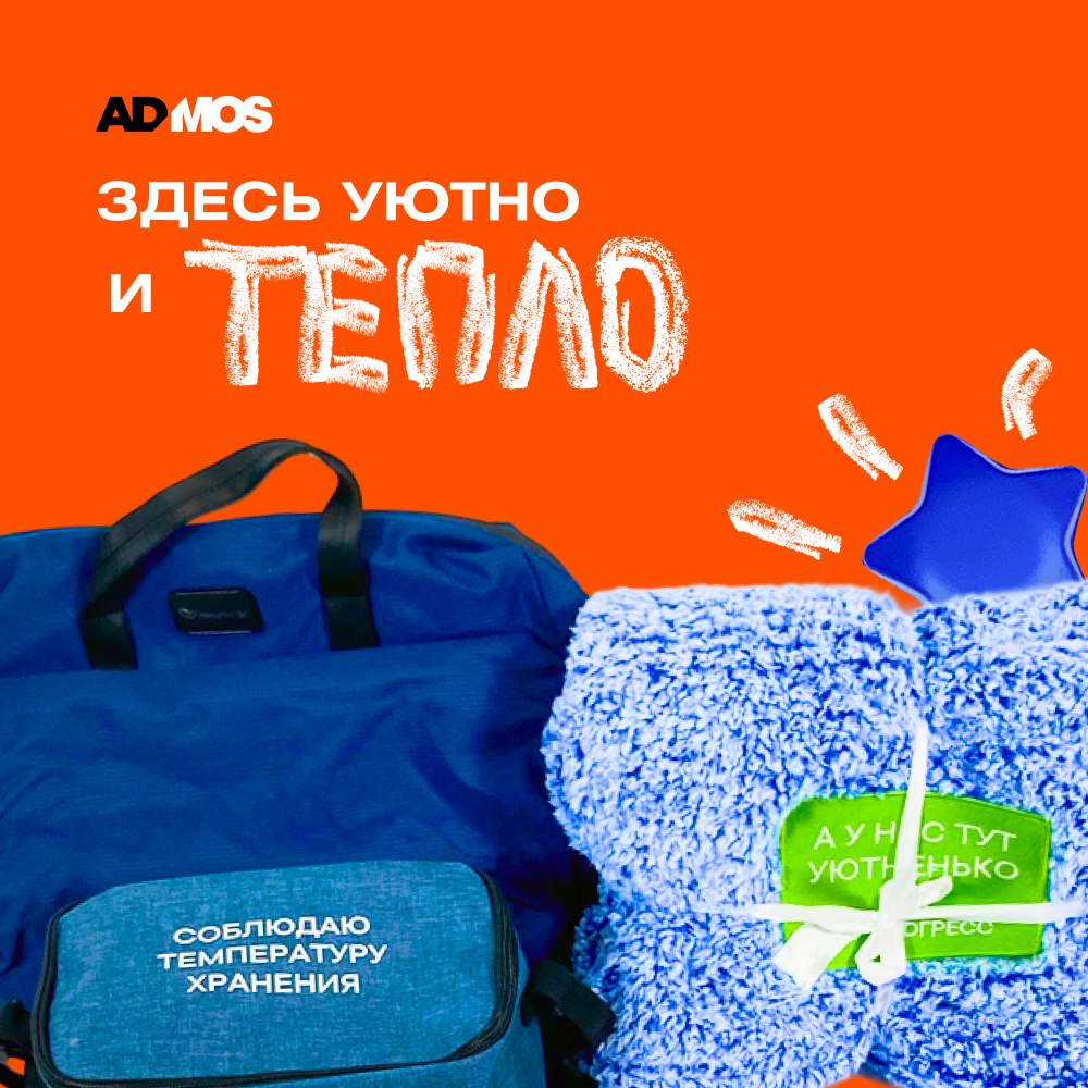 🌟 Не продаётся! Мерч от «ФрутоНяни» только за Фруткоины. ADMOS сделал! 🔥
В этом году у нашего клиента, компании «Прогресс», двойной юбилей: 35 лет истории и 25 лет любимому бренду «ФрутоНяня»! (P.S | Сетка — социальная сеть от hh.ru