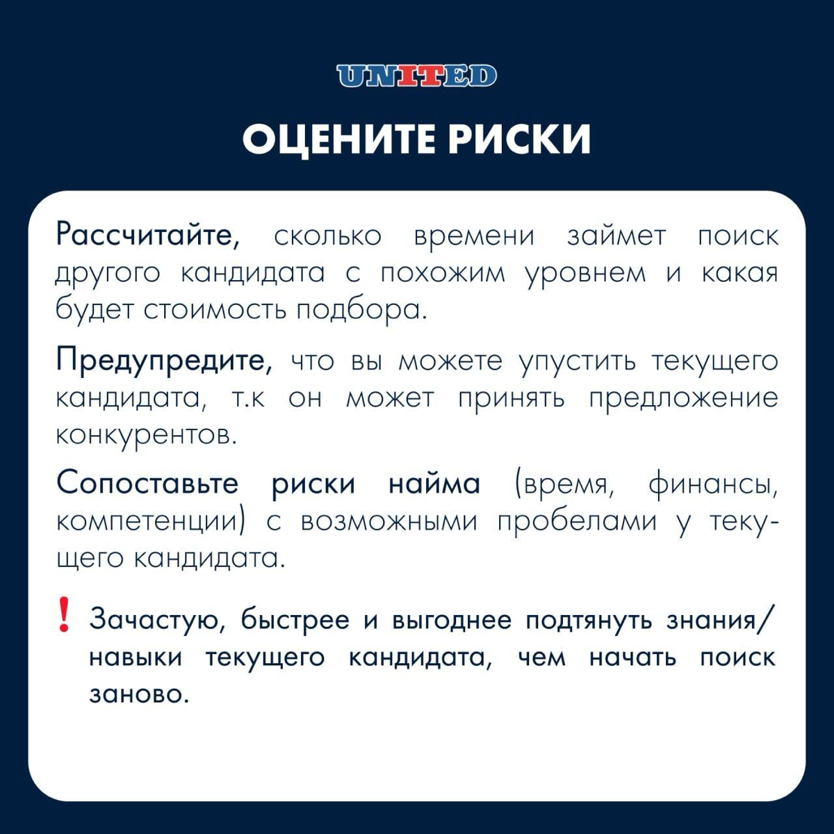 Один из самых сложных моментов в найме… | Сетка — социальная сеть от hh.ru