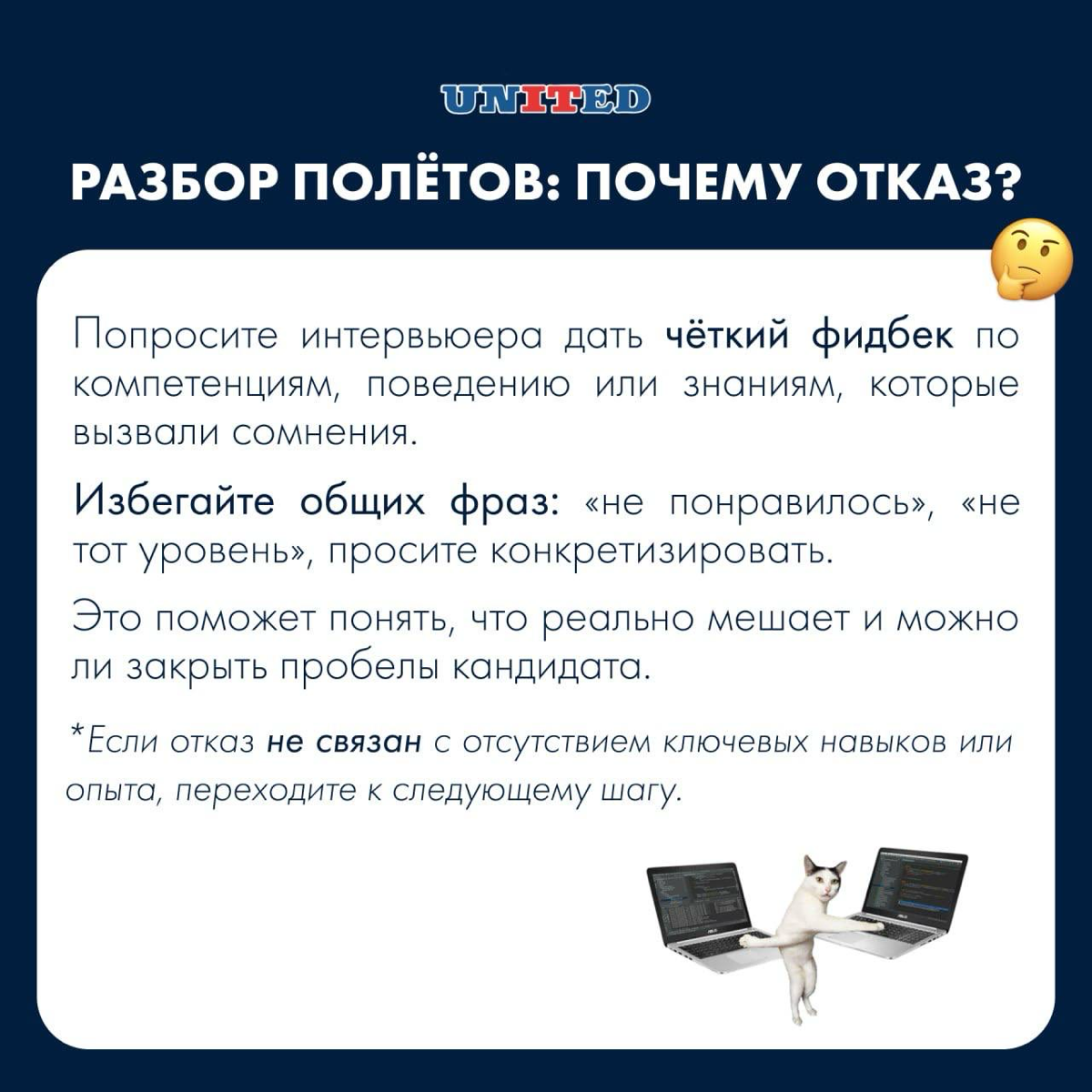 Один из самых сложных моментов в найме… | Сетка — социальная сеть от hh.ru