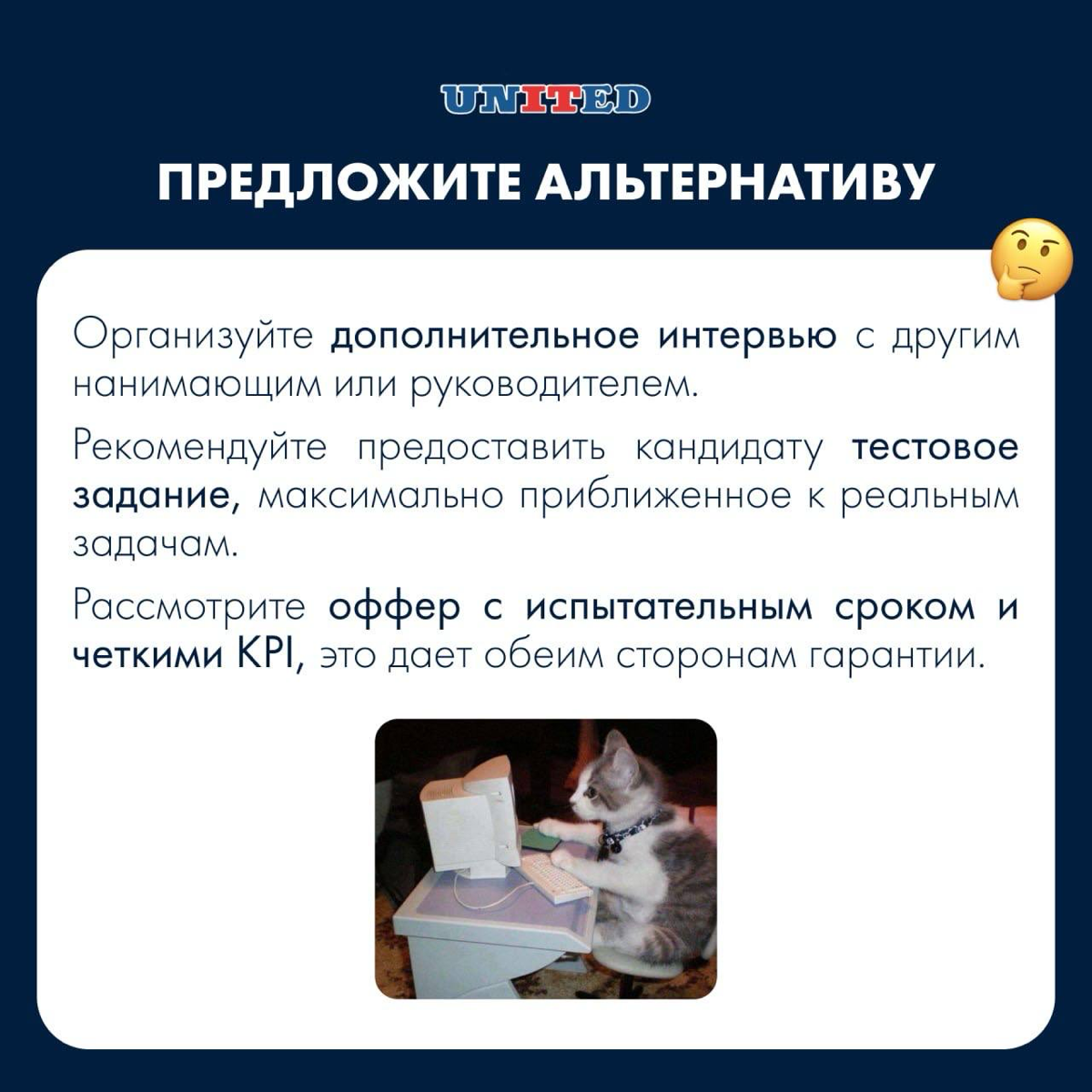 Один из самых сложных моментов в найме… | Сетка — социальная сеть от hh.ru
