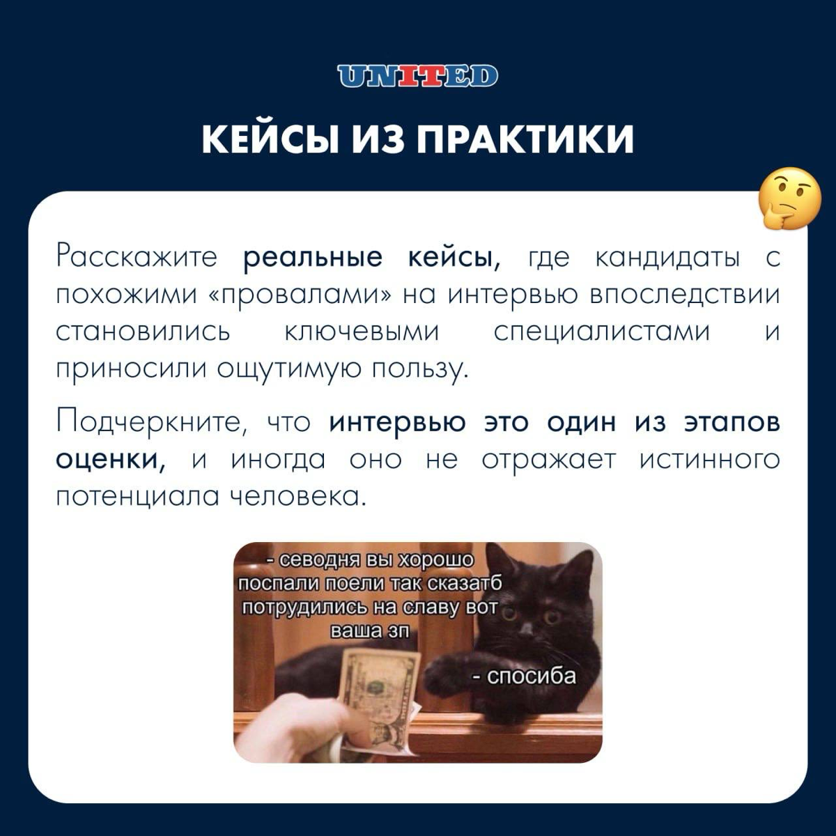 Один из самых сложных моментов в найме… | Сетка — социальная сеть от hh.ru
