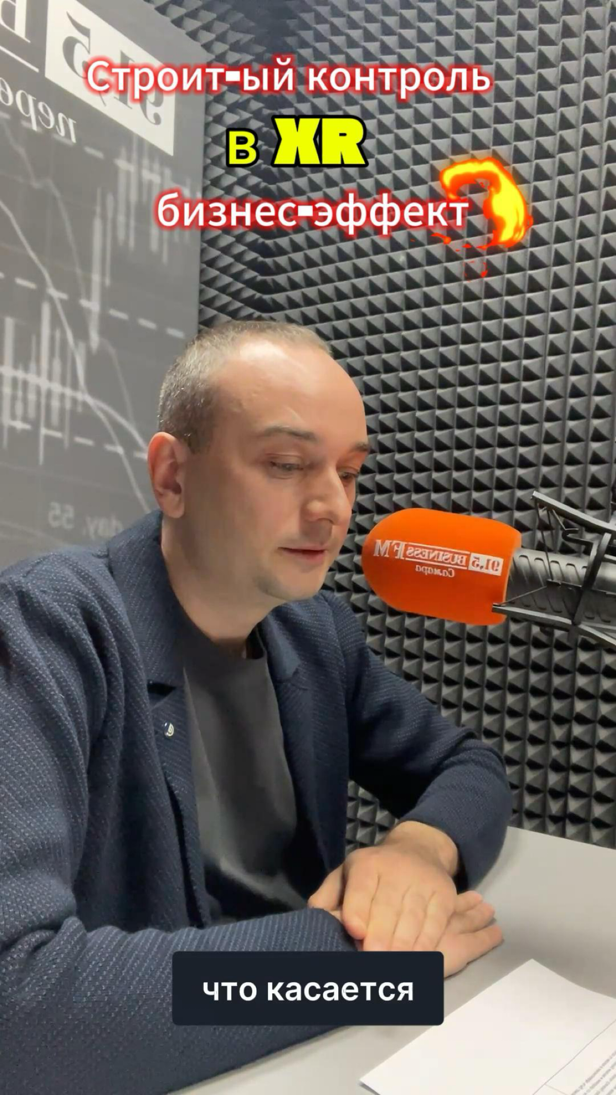 Бмзнес-эффекты применения XR в инженерии. Часть 7 | Сетка — социальная сеть от hh.ru