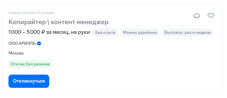 Просто нет слов | Сетка — социальная сеть от hh.ru