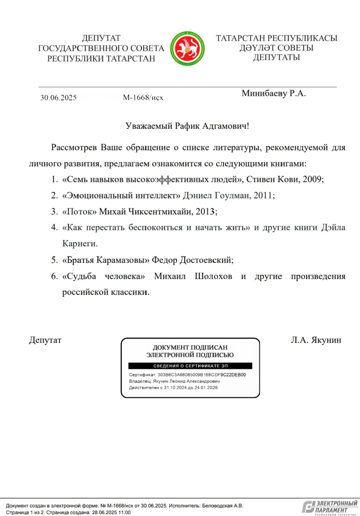 В надежде обогнать наступающую тьму | Сетка — социальная сеть от hh.ru