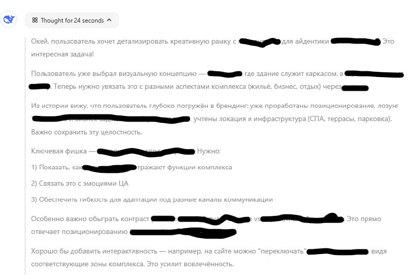 DeepSeek и разработка бренд-концепции. Мой опыт.
После моих многочисленных попыток игнорировать наступившее будущее с ИИ-помощниками, я всё же решился на со-творчество с ними | Сетка — социальная сеть от hh.ru