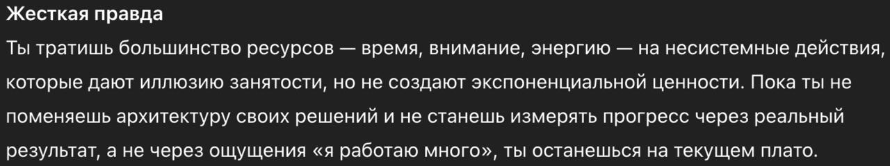 Этот промт может открыть вам глаза..
Конечно, если у вашего ChatGPT включена память и он уже многое о вас знает | Сетка — социальная сеть от hh.ru