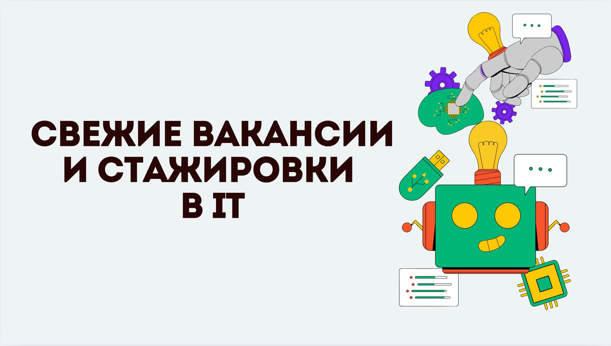 🌸 РАЗРАБОТКА


Начинающий специалист Backend-разработки (Python + FastAPI)


Помощник web-программиста (backend)


Стажер-разработчик бэкенда


Backend разработчик (стажер)/ Back-end Developer (Intern... | Сетка — социальная сеть от hh.ru