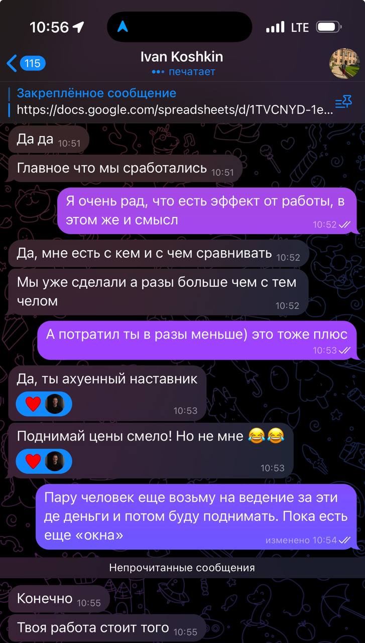 ❤️‍🔥 Результаты работы с клиентом за два месяца ❤️‍🔥
Йо, я уже целый месяц работаю с предпринимателями. В основном это разовые консультации, но есть и те, кто зашел ко мне на длительную работу | Сетка — социальная сеть от hh.ru