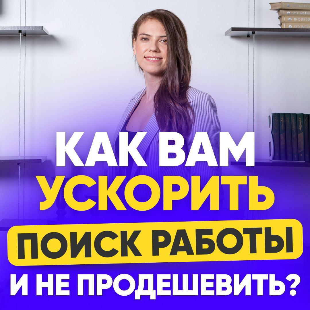 😠 Я УСТАЛ ИСКАТЬ РАБОТУ | Сетка — социальная сеть от hh.ru