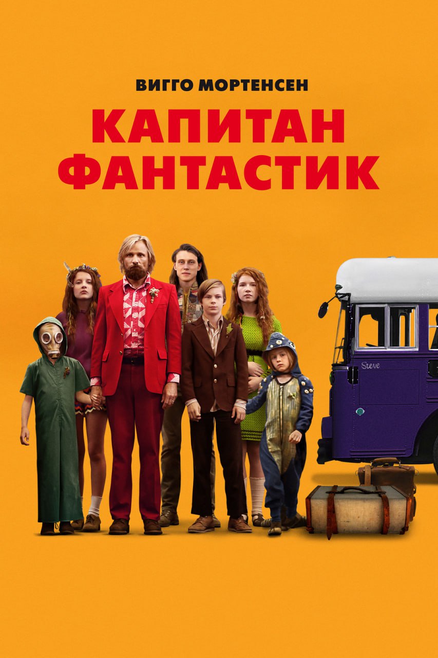 🎬Просмотр фильмов в Публике
15 июля 20:00
📽«Капитан Фантастик», 2016
16 июля 20:00
📽«Леон», 1994
17 июля 20:00
📽«Похождения императора», 2000
19 июля 13:00
📽«В поисках Немо», 2003
19 июля 20:00
📽«На о... | Сетка — социальная сеть от hh.ru