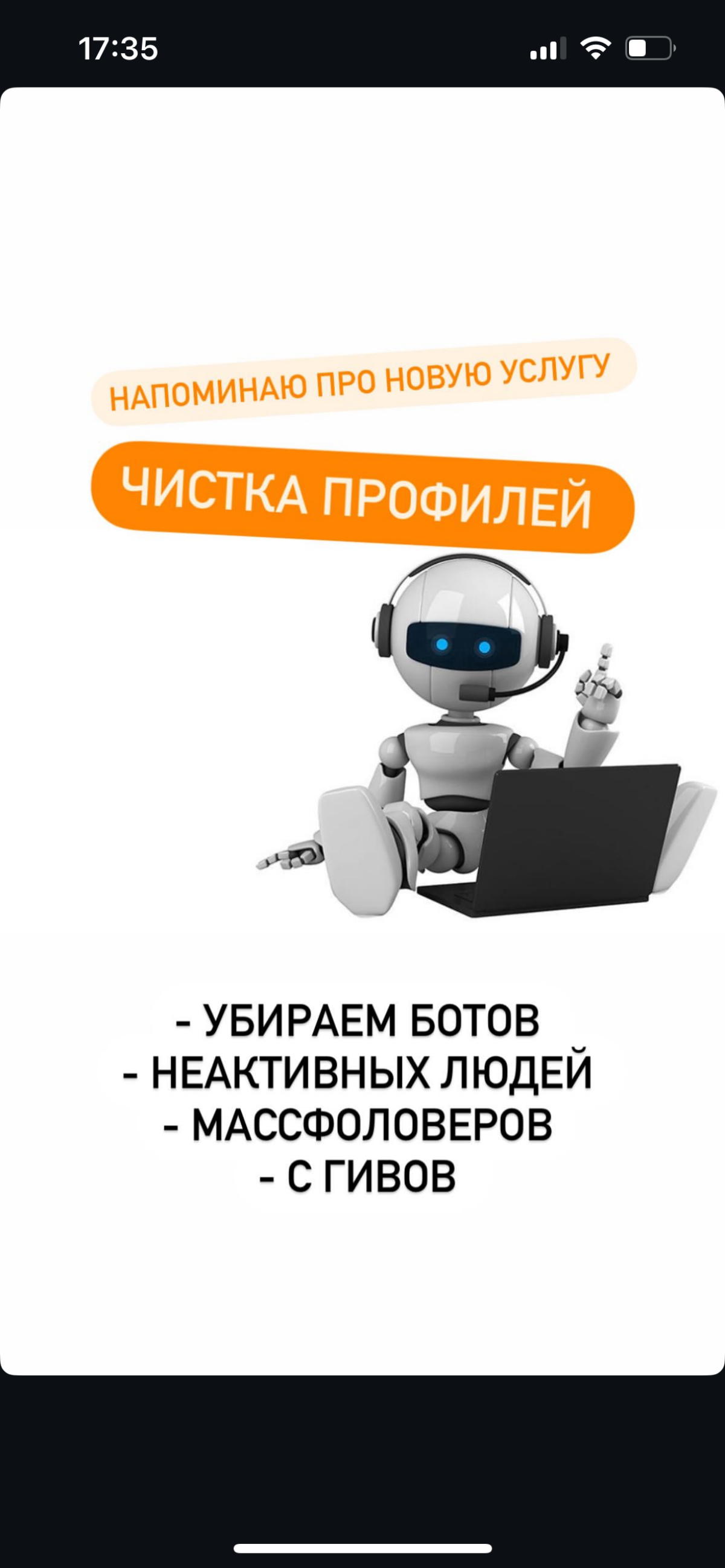 Чистка неактивных аккаунтов ! | Сетка — социальная сеть от hh.ru