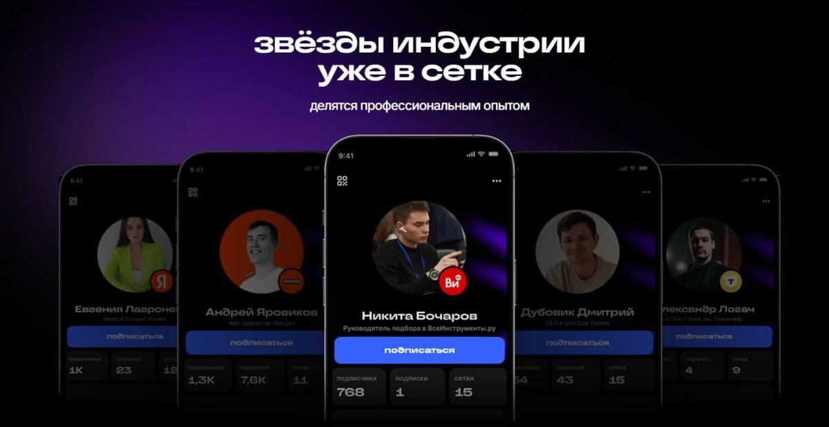 События последних недель | Сетка — социальная сеть от hh.ru