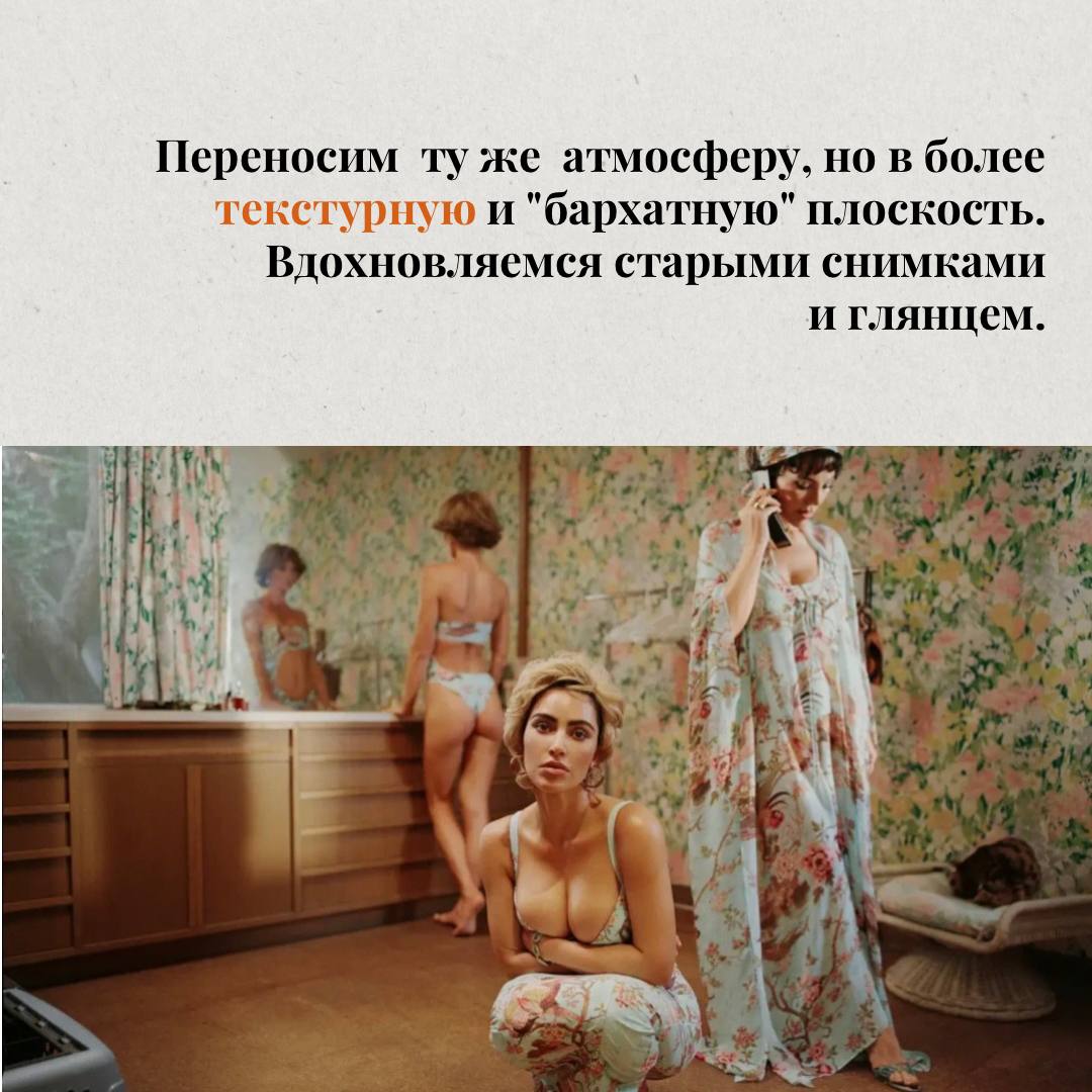 Видели хищную коллаборацию SKIMS x Roberto Cavalli?
Как внедрить атмосферу этого кампейна в свой бренд? Собрали для вас идеи для вдохновения! Дерзайте.
🥸Косметика:
Лимитированные коллекции/наборы | Сетка — социальная сеть от hh.ru