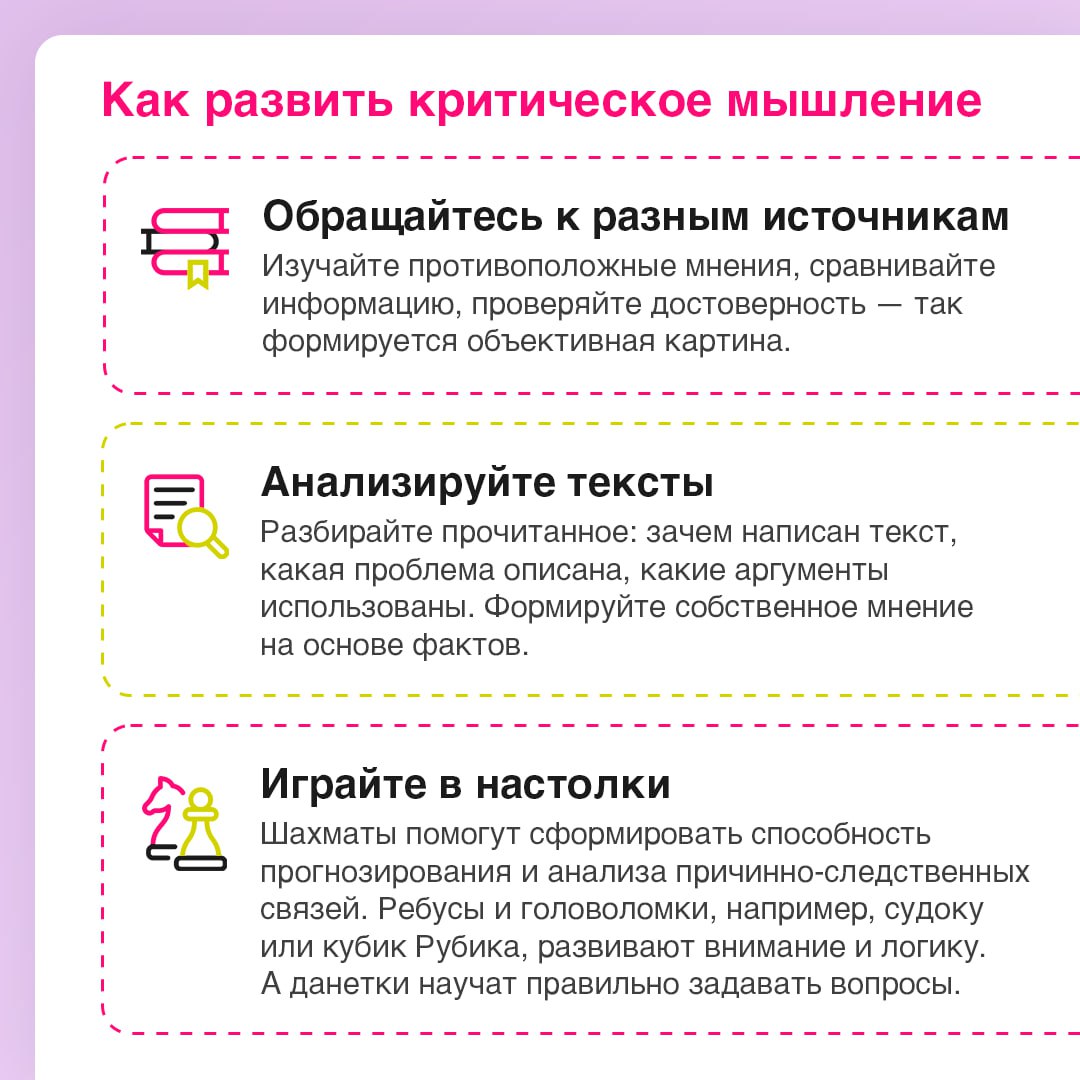 Сомнение — это не минус, а ваш лучший инструмент⚡️
Критическое мышление важно в программировании и IT в целом, так как лежит в основе таких навыков, как анализ проблем, поиск оптимальных решений и сво... | Сетка — социальная сеть от hh.ru