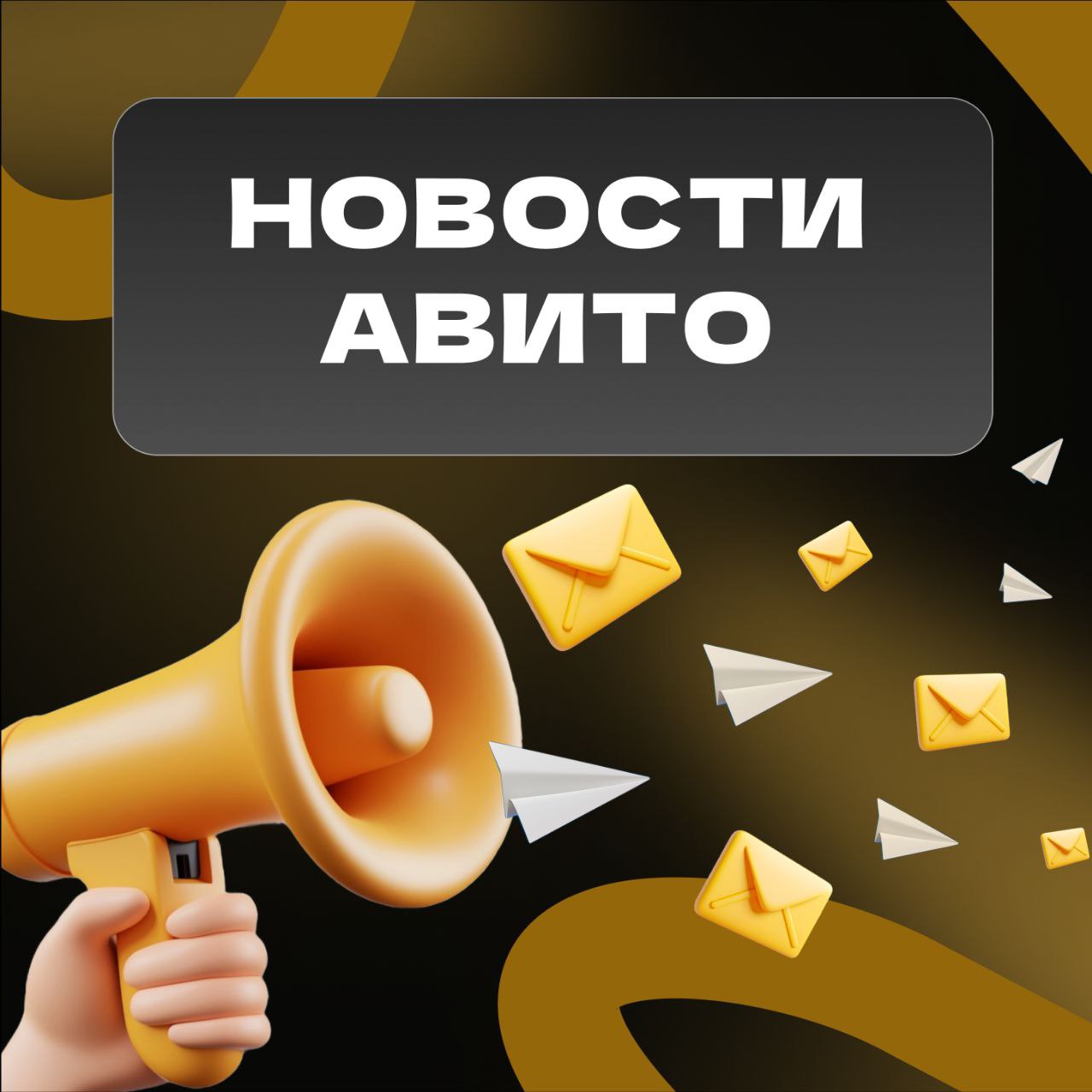 🔥Горячая новость: Avito запустил бесплатную «Аналитику спроса»!
Друзья, внимание! Avito представил крайне полезный и, что важно, бесплатный инструмент – «Аналитику спроса» | Сетка — социальная сеть от hh.ru