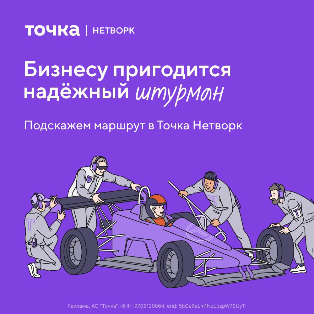 Не нужно разбираться во всём самому.
В Точка Нетворк — предприниматели, которые уже прошли ваш путь | Сетка — социальная сеть от hh.ru