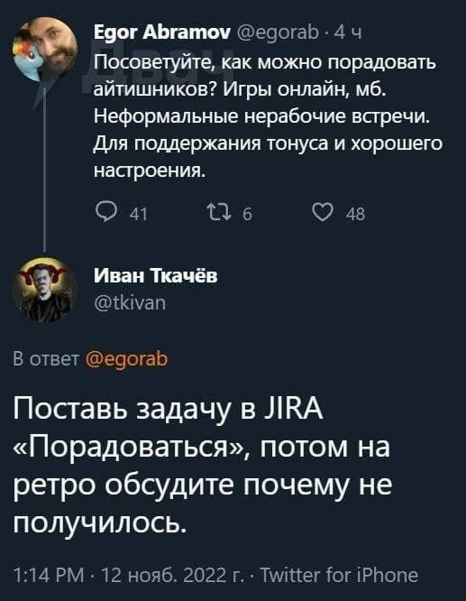 Радуйте свою команду | Сетка — социальная сеть от hh.ru