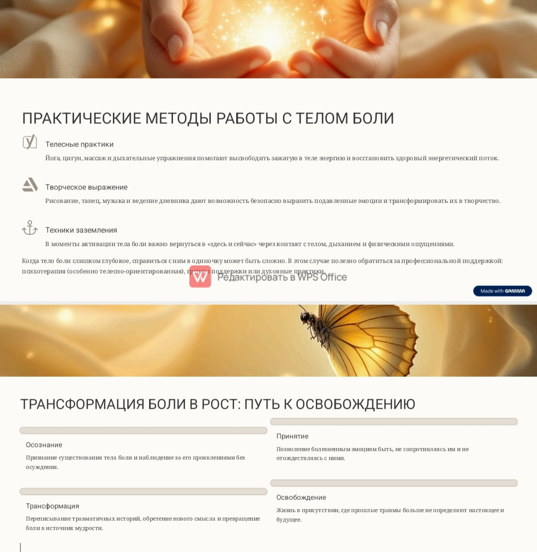 Невидимый груз наших страданий. Психология | Сетка — социальная сеть от hh.ru
