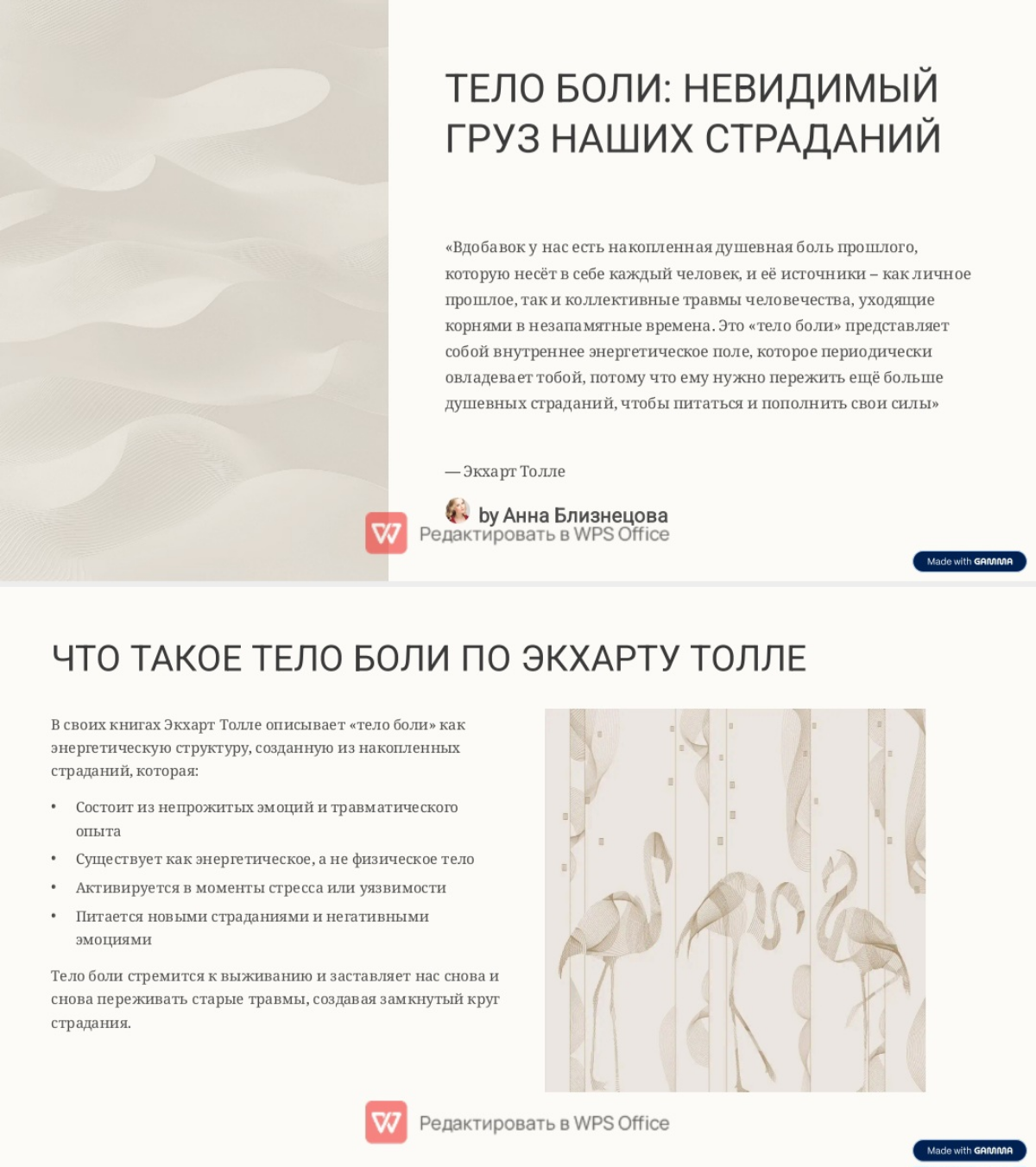 Невидимый груз наших страданий. Психология | Сетка — социальная сеть от hh.ru