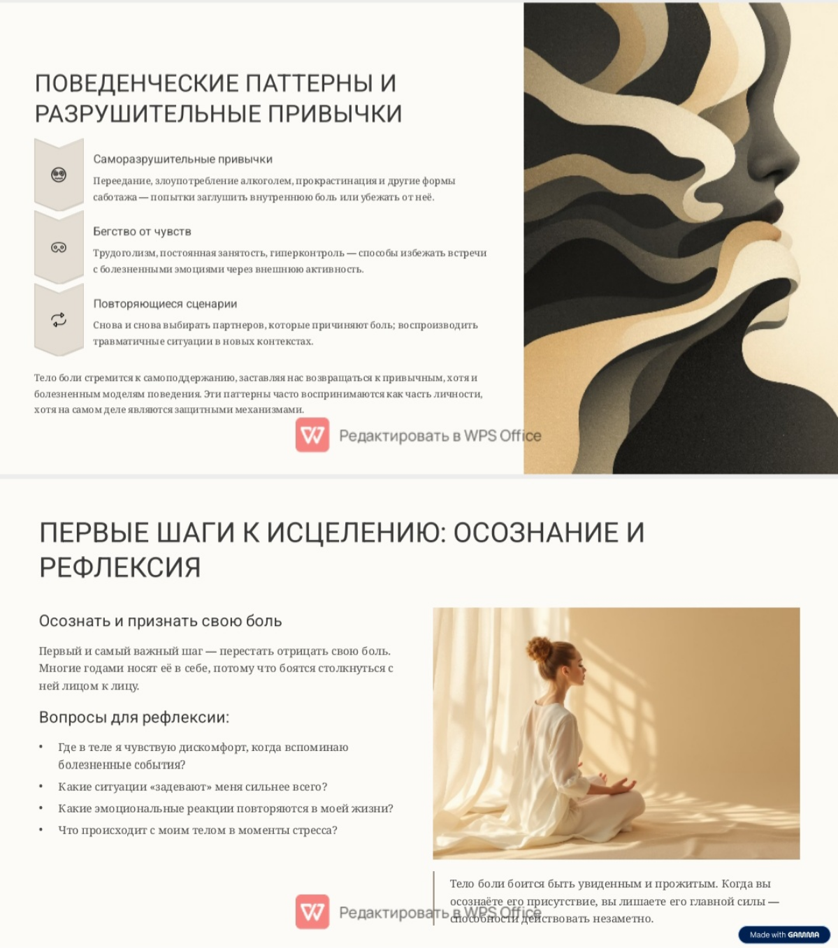 Невидимый груз наших страданий. Психология | Сетка — социальная сеть от hh.ru