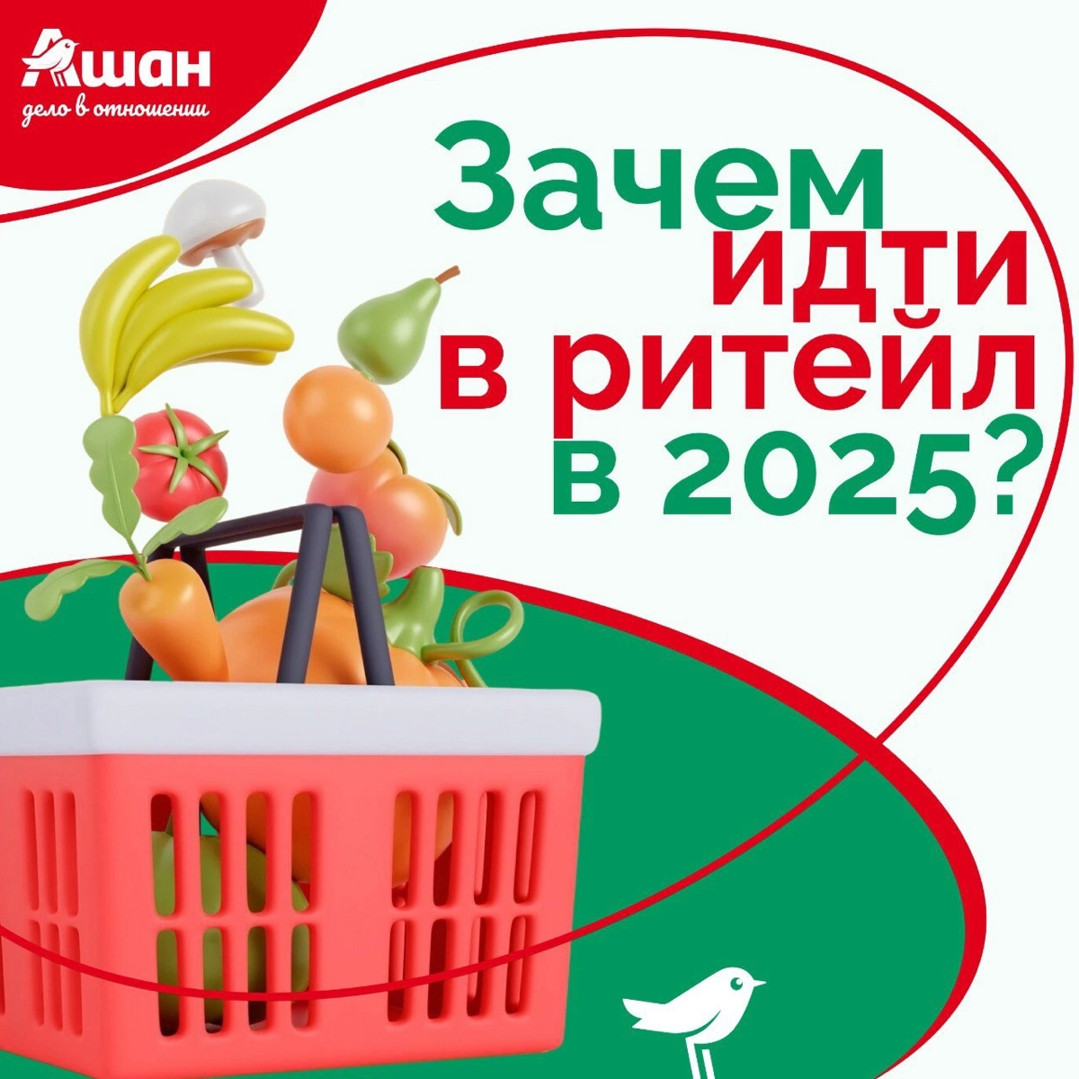 🛒Зачем идти работать в ритейл в 2025 году? | Сетка — социальная сеть от hh.ru