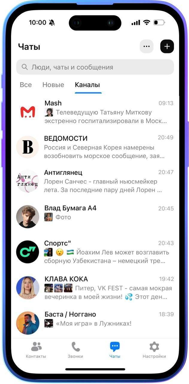 Переезд задерживается
Только что появились новости, что в мессенджере с идеальной-связью-даже-на-парковке MAX появились каналы | Сетка — социальная сеть от hh.ru