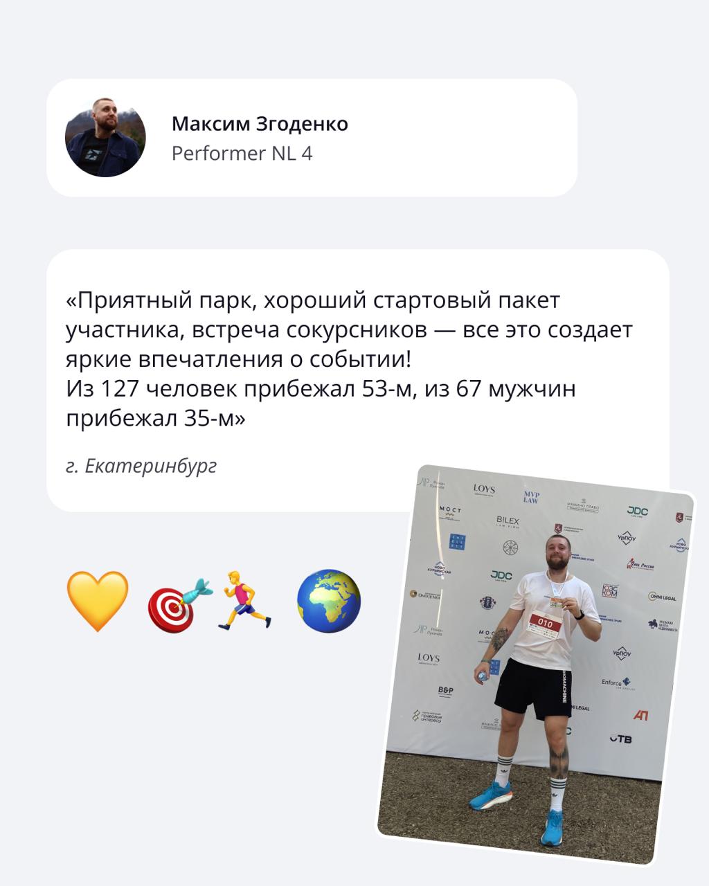 🟣 Бежали не за рекордами, а, чтобы помочь
Благотворительный забег Legal Run — это ежегодная традиция, которая объединяет юристов по всей стране ради одной цели — помочь детям с тяжелыми заболеваниями | Сетка — социальная сеть от hh.ru