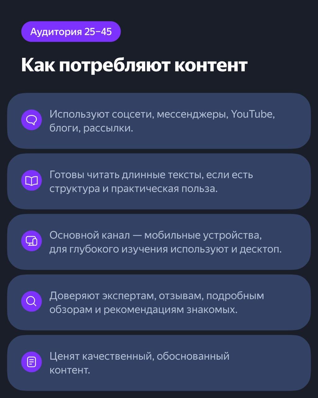 ⚡️ Как создать эффективный рекламный контент для аудитории 18–45 лет от ПромоСтраницы Яндекса
Важно учитывать — эта возрастная категория ценит своё время и игнорирует скучную рекламу | Сетка — социальная сеть от hh.ru