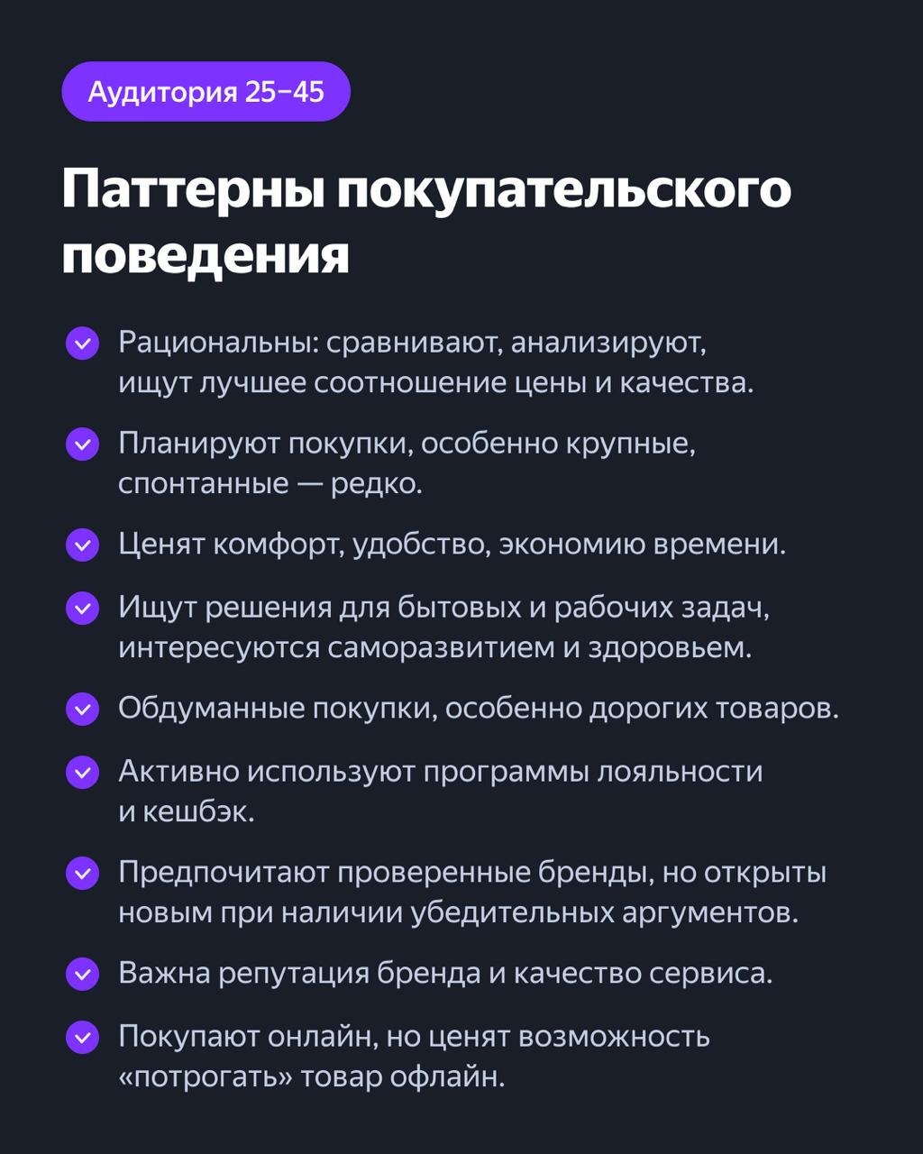 ⚡️ Как создать эффективный рекламный контент для аудитории 18–45 лет от ПромоСтраницы Яндекса
Важно учитывать — эта возрастная категория ценит своё время и игнорирует скучную рекламу | Сетка — социальная сеть от hh.ru