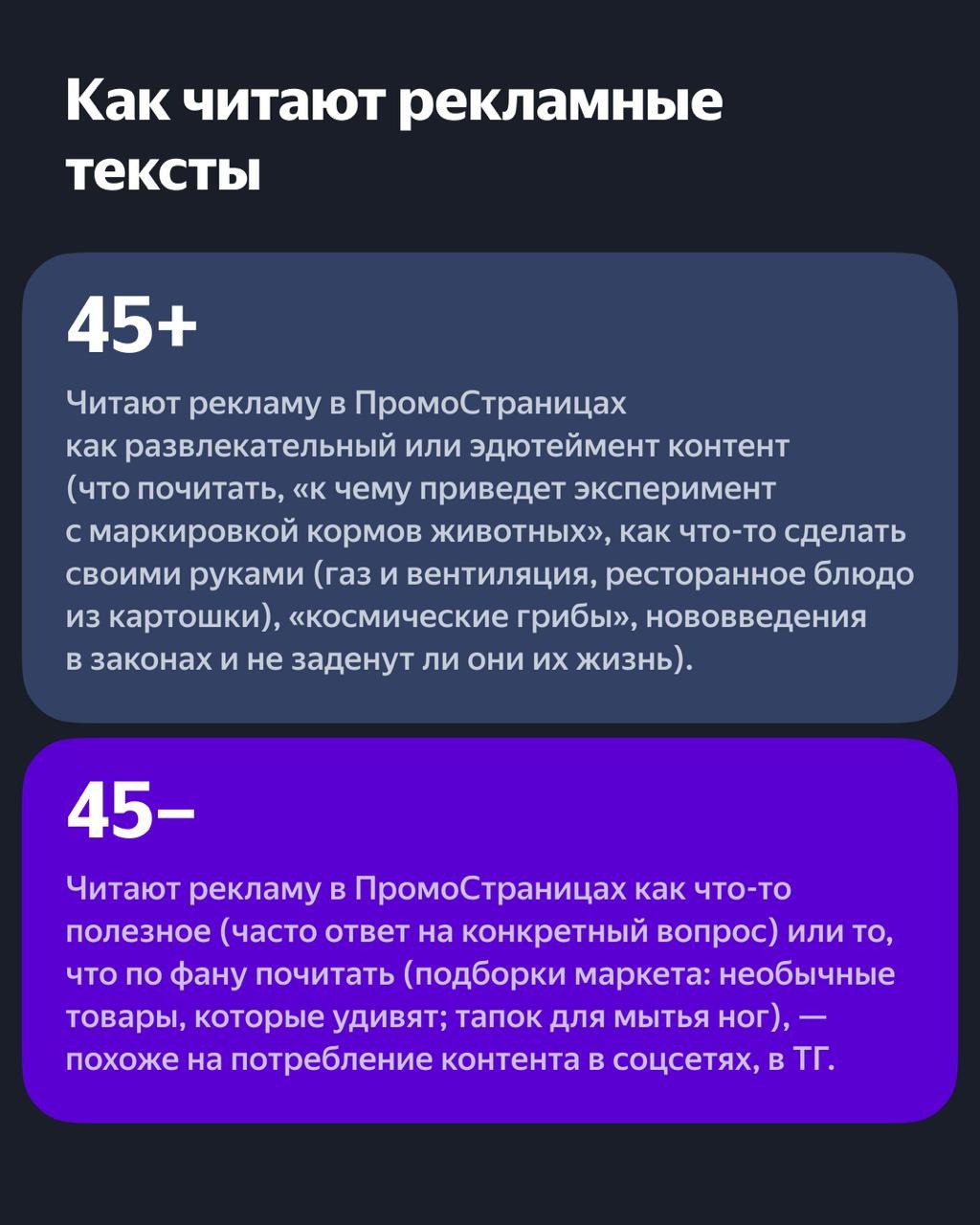 ⚡️ Как создать эффективный рекламный контент для аудитории 18–45 лет от ПромоСтраницы Яндекса
Важно учитывать — эта возрастная категория ценит своё время и игнорирует скучную рекламу | Сетка — социальная сеть от hh.ru