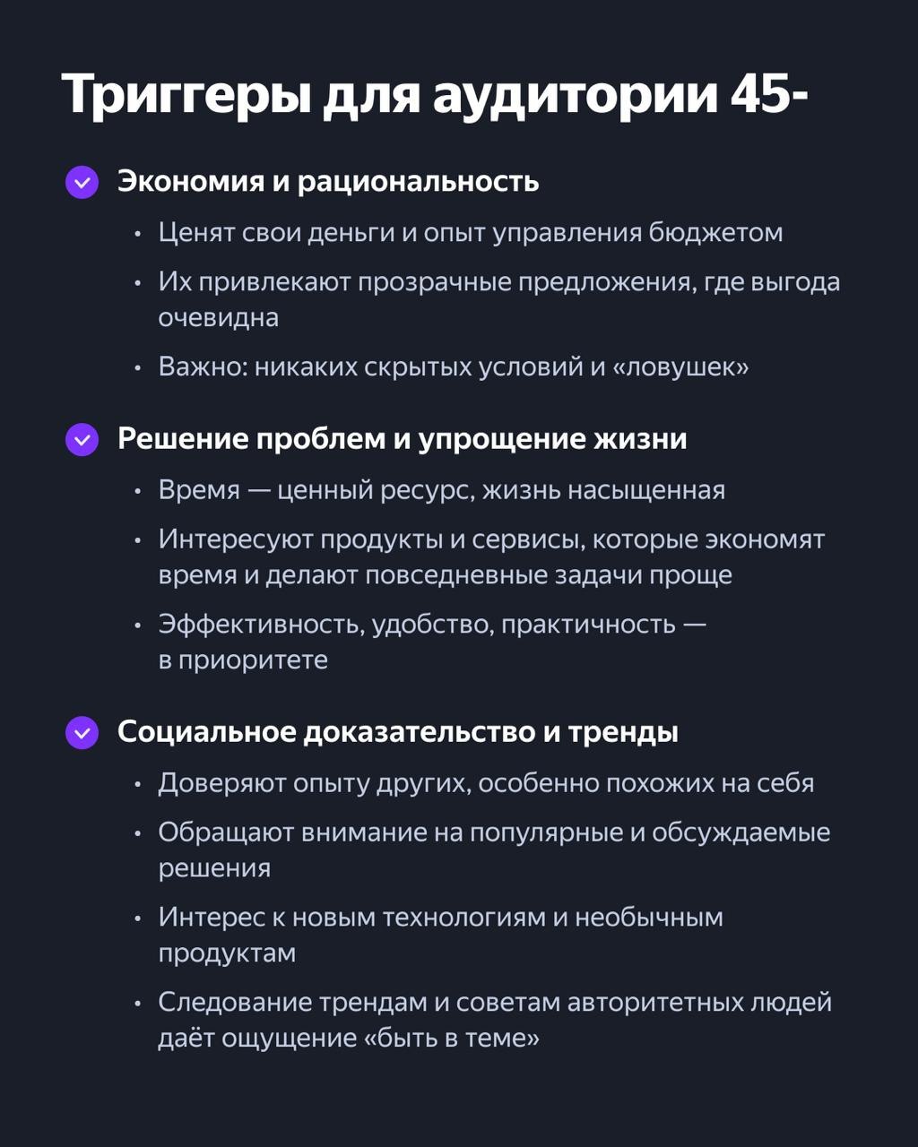 ⚡️ Как создать эффективный рекламный контент для аудитории 18–45 лет от ПромоСтраницы Яндекса
Важно учитывать — эта возрастная категория ценит своё время и игнорирует скучную рекламу | Сетка — социальная сеть от hh.ru