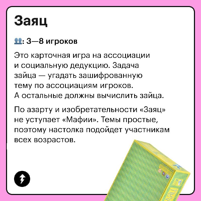Настольные игры для поездки или пикника 🎲
В этой подборке — настолки с простыми правилами, которые легко взять с собой. Дополняйте ее своими любимыми играми в комментариях | Сетка — социальная сеть от hh.ru
