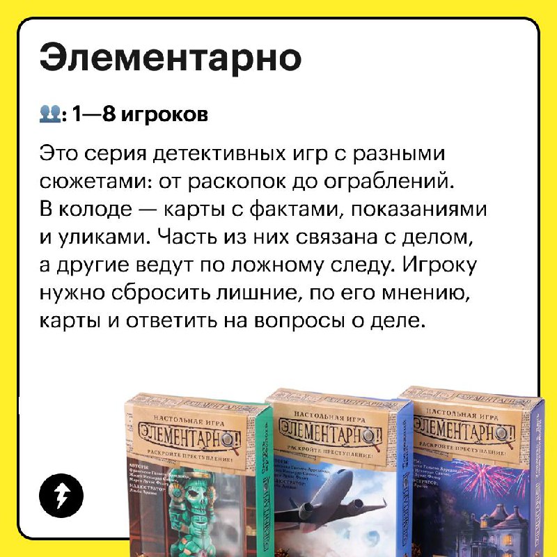 Настольные игры для поездки или пикника 🎲
В этой подборке — настолки с простыми правилами, которые легко взять с собой. Дополняйте ее своими любимыми играми в комментариях | Сетка — социальная сеть от hh.ru
