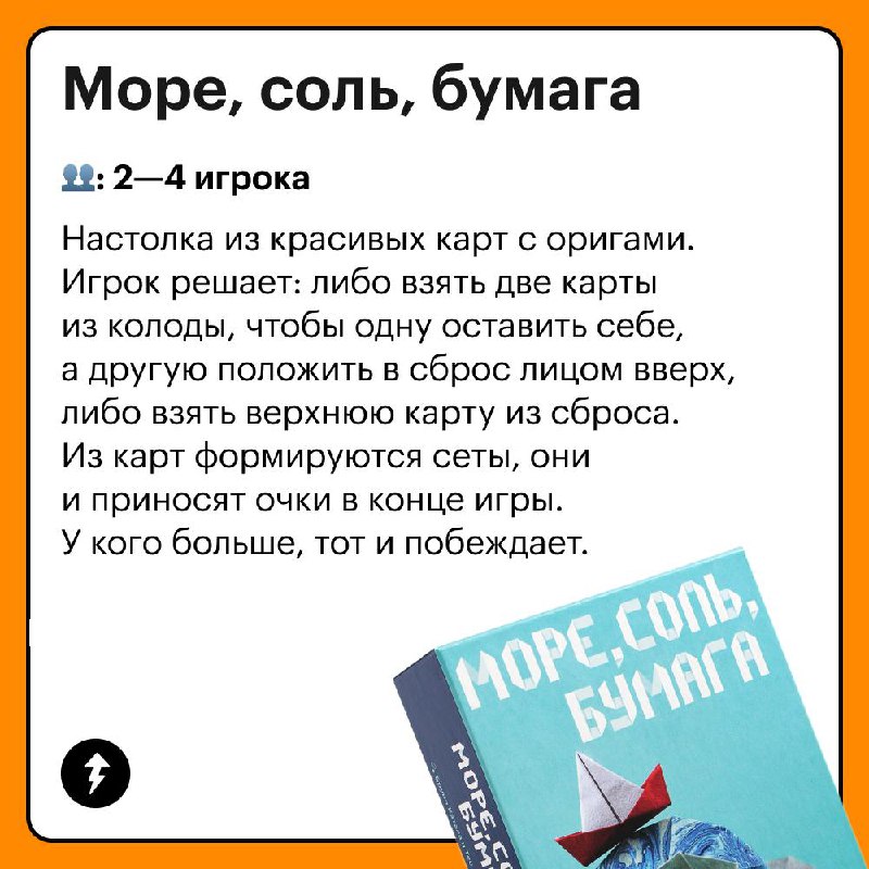 Настольные игры для поездки или пикника 🎲
В этой подборке — настолки с простыми правилами, которые легко взять с собой. Дополняйте ее своими любимыми играми в комментариях | Сетка — социальная сеть от hh.ru