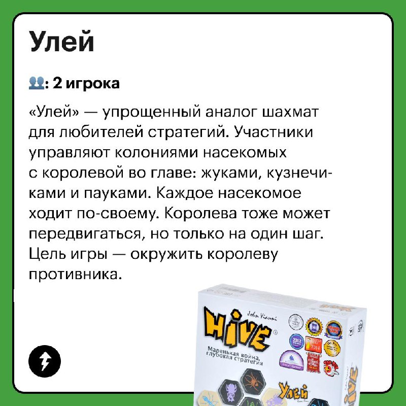 Настольные игры для поездки или пикника 🎲
В этой подборке — настолки с простыми правилами, которые легко взять с собой. Дополняйте ее своими любимыми играми в комментариях | Сетка — социальная сеть от hh.ru