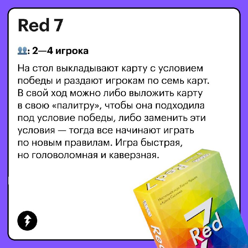 Настольные игры для поездки или пикника 🎲
В этой подборке — настолки с простыми правилами, которые легко взять с собой. Дополняйте ее своими любимыми играми в комментариях | Сетка — социальная сеть от hh.ru