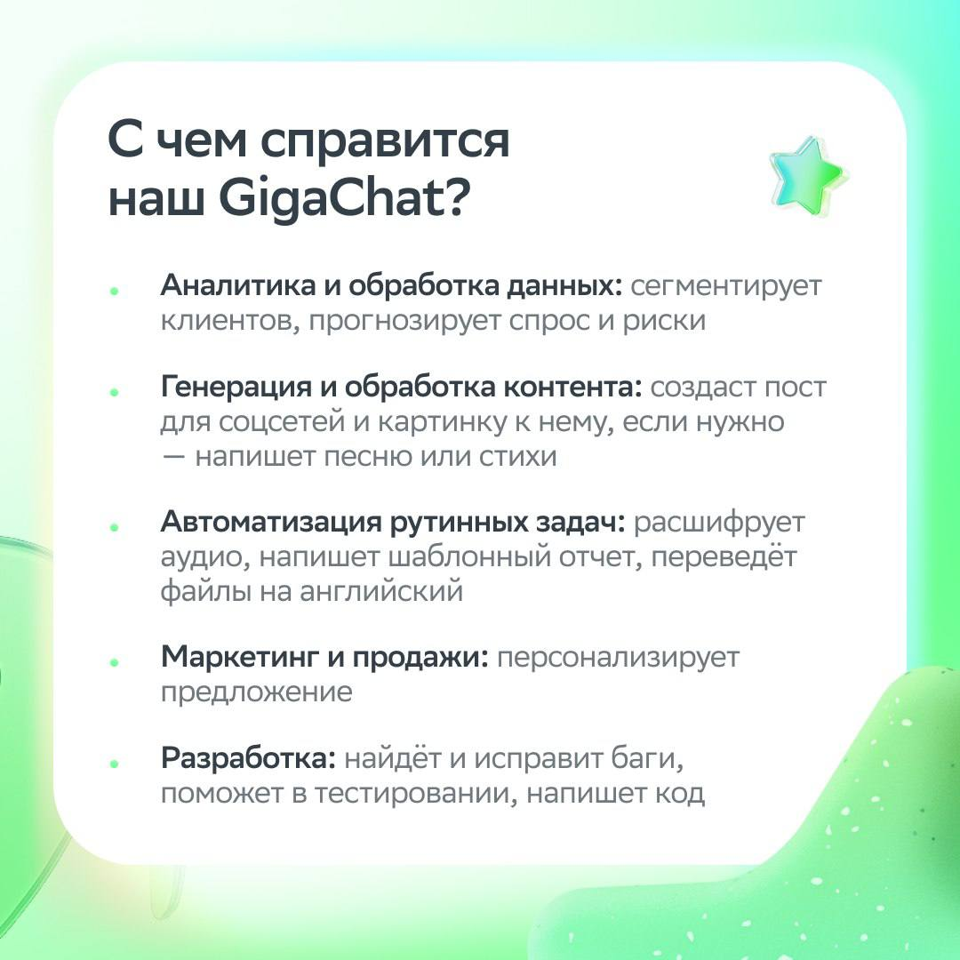 Нейросети тебя не заменят, если ты используешь их в работе!
Рассказываем, как качественно и эффективно решать задачи с помощью ИИ, а ещё знакомим с функционалом нашего GigaChat | Сетка — социальная сеть от hh.ru