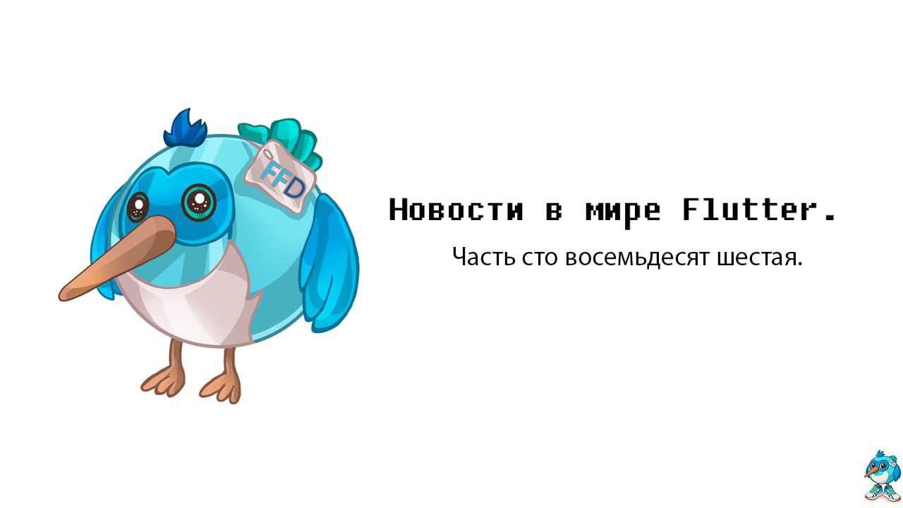 #Новостизанеделю
А вот и очередная подборка новостей. Спасибо, что читаете их.
— Accessibility.
https://docs.flutter | Сетка — социальная сеть от hh.ru