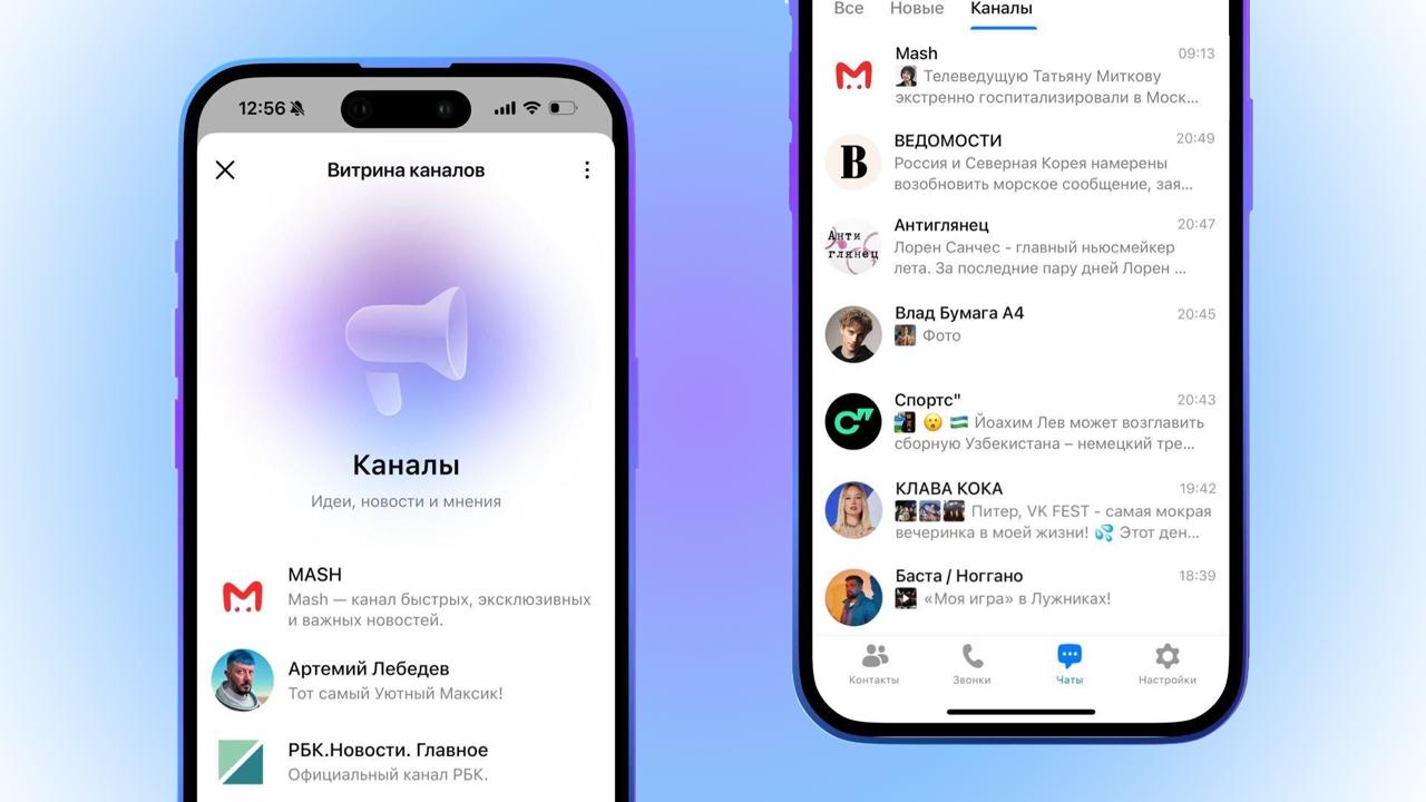 В MAX теперь есть каналы — да, прям как в Telegram.
Пока дают не всем: только звёздам, медиа и блогерам с галочкой | Сетка — социальная сеть от hh.ru