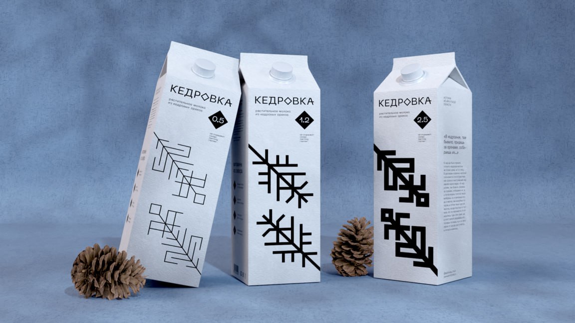 Прикольная концепт брендинга.
Растительное молоко из кедровых орехов «Кедровка». Жирность на упаковке обозначается разной толщиной веточек)
Автор: Мария Корнева
#брендинг
#брендинг | Сетка — социальная сеть от hh.ru