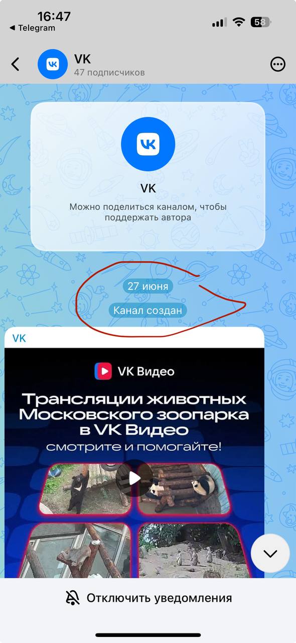 А вот это интересно )
В тг канале ВК выкатили призыв подписаться на их канал в Максе
Я пошла посмотреть ( ибо там только чаты можно делать обычным людям )
И реально ! Канал
Теперь останется гадать и д... | Сетка — социальная сеть от hh.ru