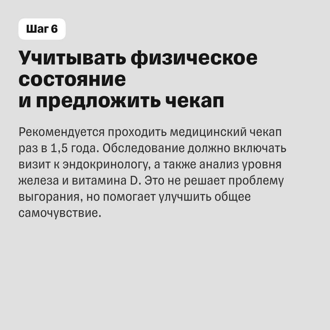 Ценный сотрудник «гаснет» на глазах: что делать | Сетка — социальная сеть от hh.ru