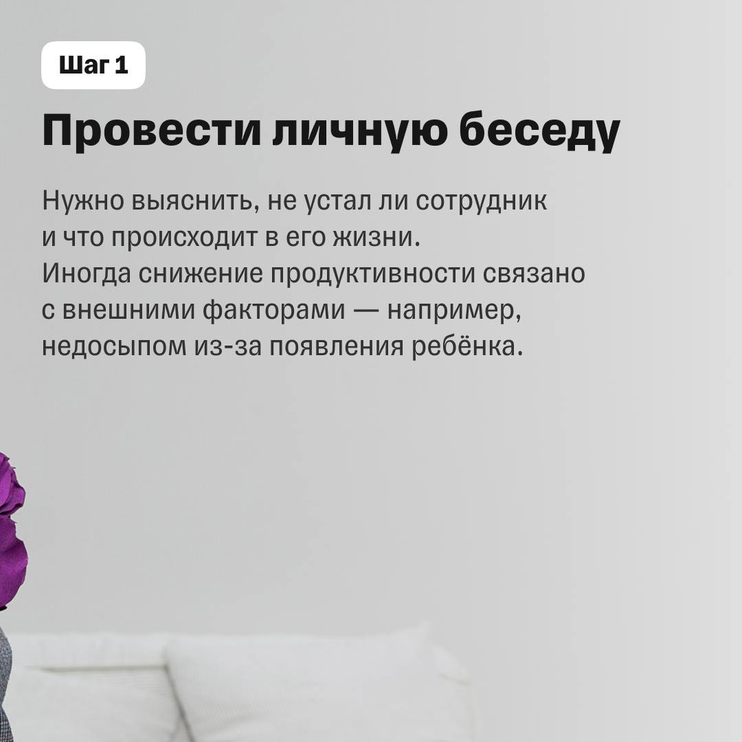 Ценный сотрудник «гаснет» на глазах: что делать | Сетка — социальная сеть от hh.ru