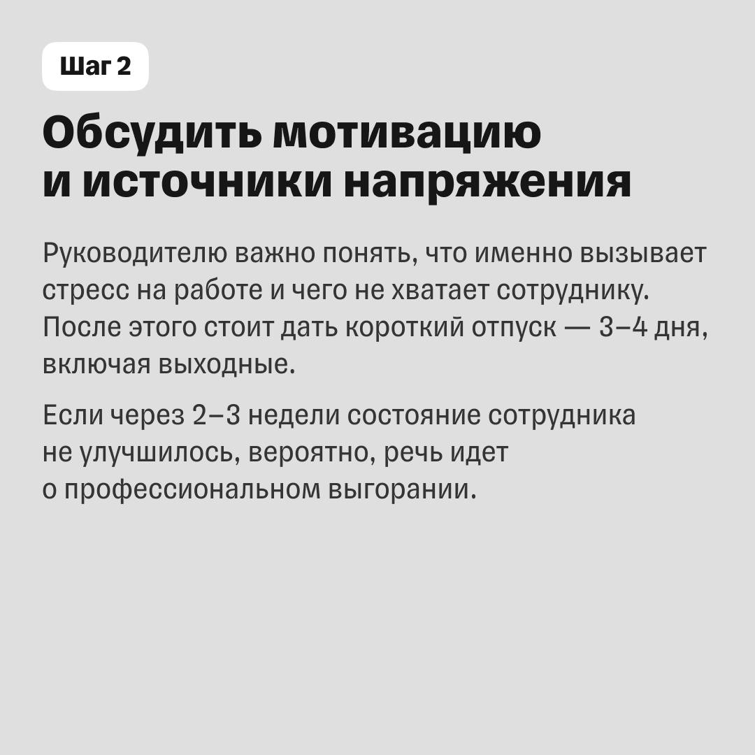 Ценный сотрудник «гаснет» на глазах: что делать | Сетка — социальная сеть от hh.ru