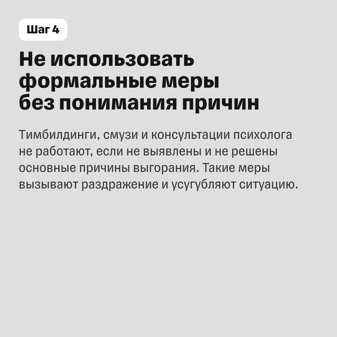 Ценный сотрудник «гаснет» на глазах: что делать | Сетка — социальная сеть от hh.ru