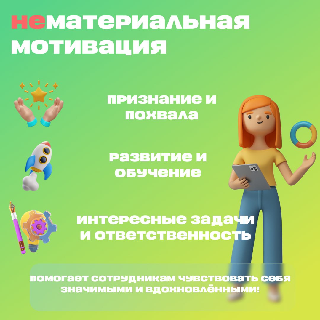 Как часто вы задумываетесь о том, что действительно вдохновляет вас или вашу команду на результат? Деньги, бонусы, подарки — или же признание, атмосфера и возможность роста?
сегодня мы разберём:
Виды ... | Сетка — социальная сеть от hh.ru