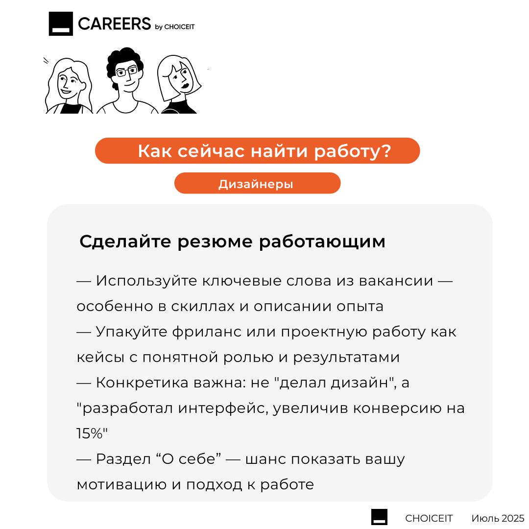 Привет! Пока мы плавимся от жары и планируем запись видео под кондиционером, делимся свежей зарплатной аналитикой для дизайнеров | Сетка — социальная сеть от hh.ru